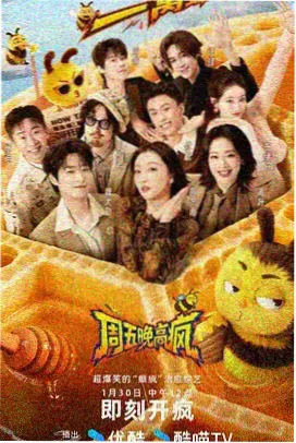 夏日厨房派对 更新至第6期在线观看 - 青苹果影院