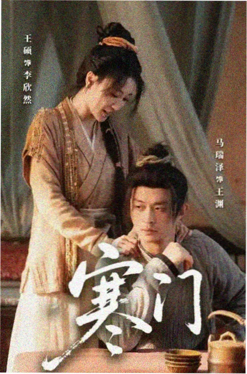 沙丘客栈 电视剧全集在线观看 - 青苹果影院