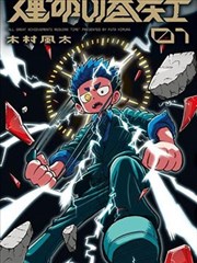 夜航船 更新至24话在线观看 - 青苹果影院